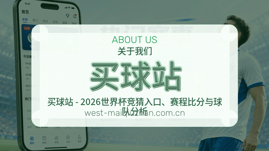 体育赛事服务档案展示