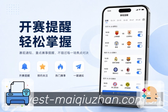 买球站App赛事中枢展示：比分赛程、阵容数据、事件评论和详情页面